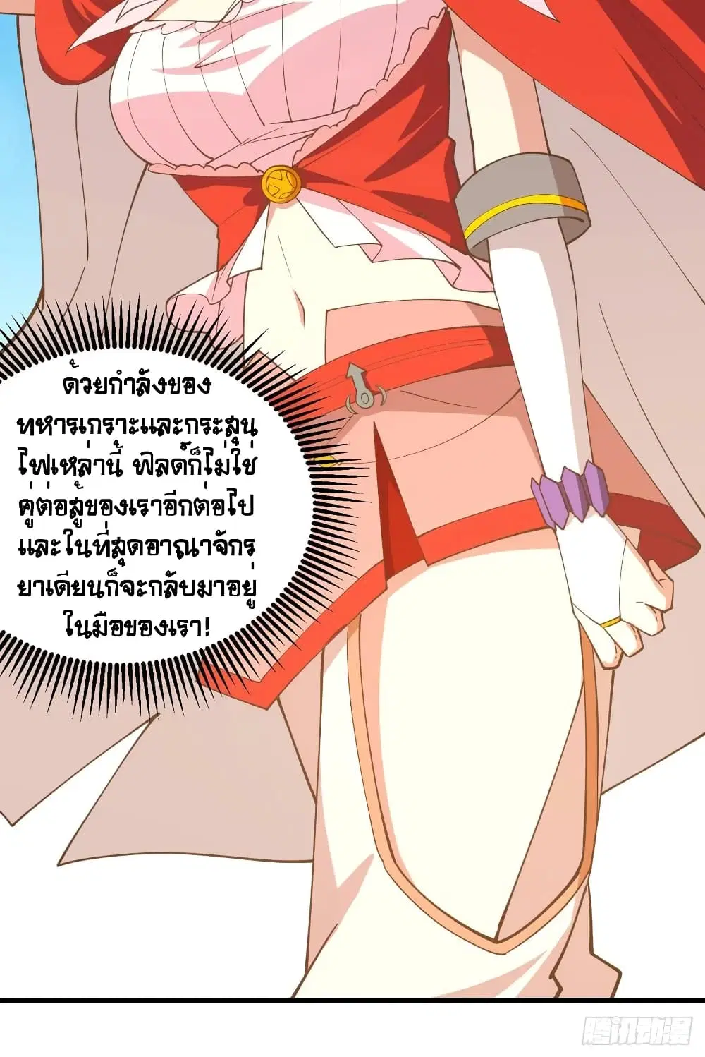 Starting From Today I’ll Work As A City Lord ตอนที่ 310 — หน้า 34 จาก 54