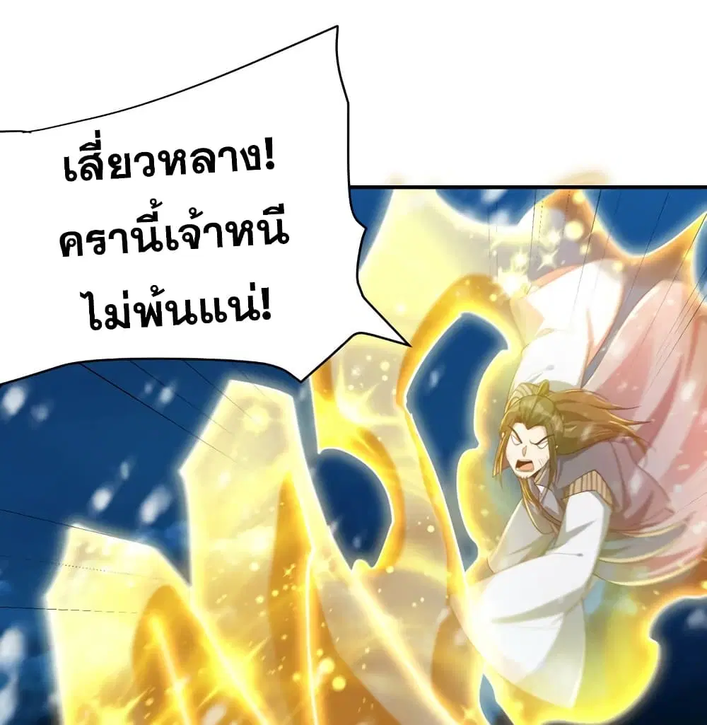 Rise of The Demon King ตอนที่ 296 — หน้า 15 จาก 66