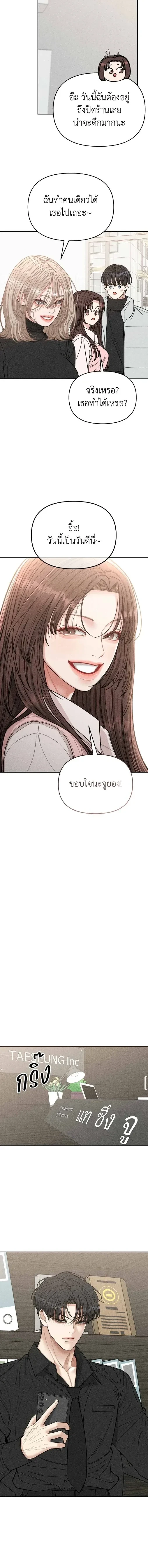 My Mom’s Friend’s Son – อัตรายลูกชายเพื่อนแม่ ตอนที่ 3 — หน้า 6 จาก 21