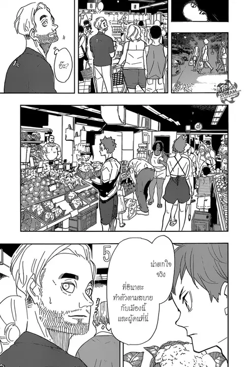 Haikyuu!! ตอนที่ 375 — หน้า 11 จาก 16