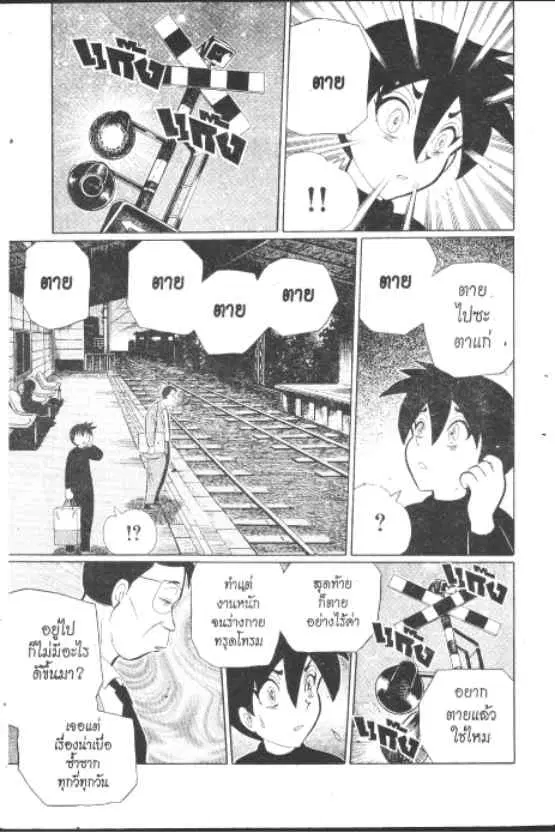 Gakkou Kaidan ตอนที่ 237 — หน้า 2 จาก 10