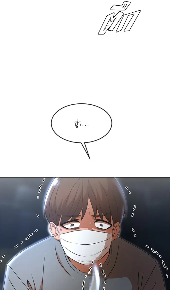 Random Chat ตอนที่ 254 — หน้า 17 จาก 98