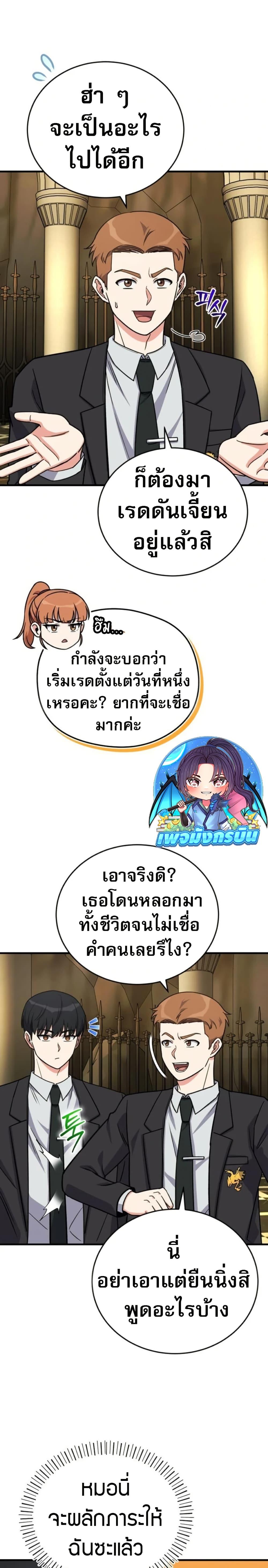The Support Ate It All เมื่อซัพพอร์ตผู้เก่งกาจ ขอท้าปั้นฮีโร่เหนือลิมิต ตอนที่ 22 — หน้า 2 จาก 28