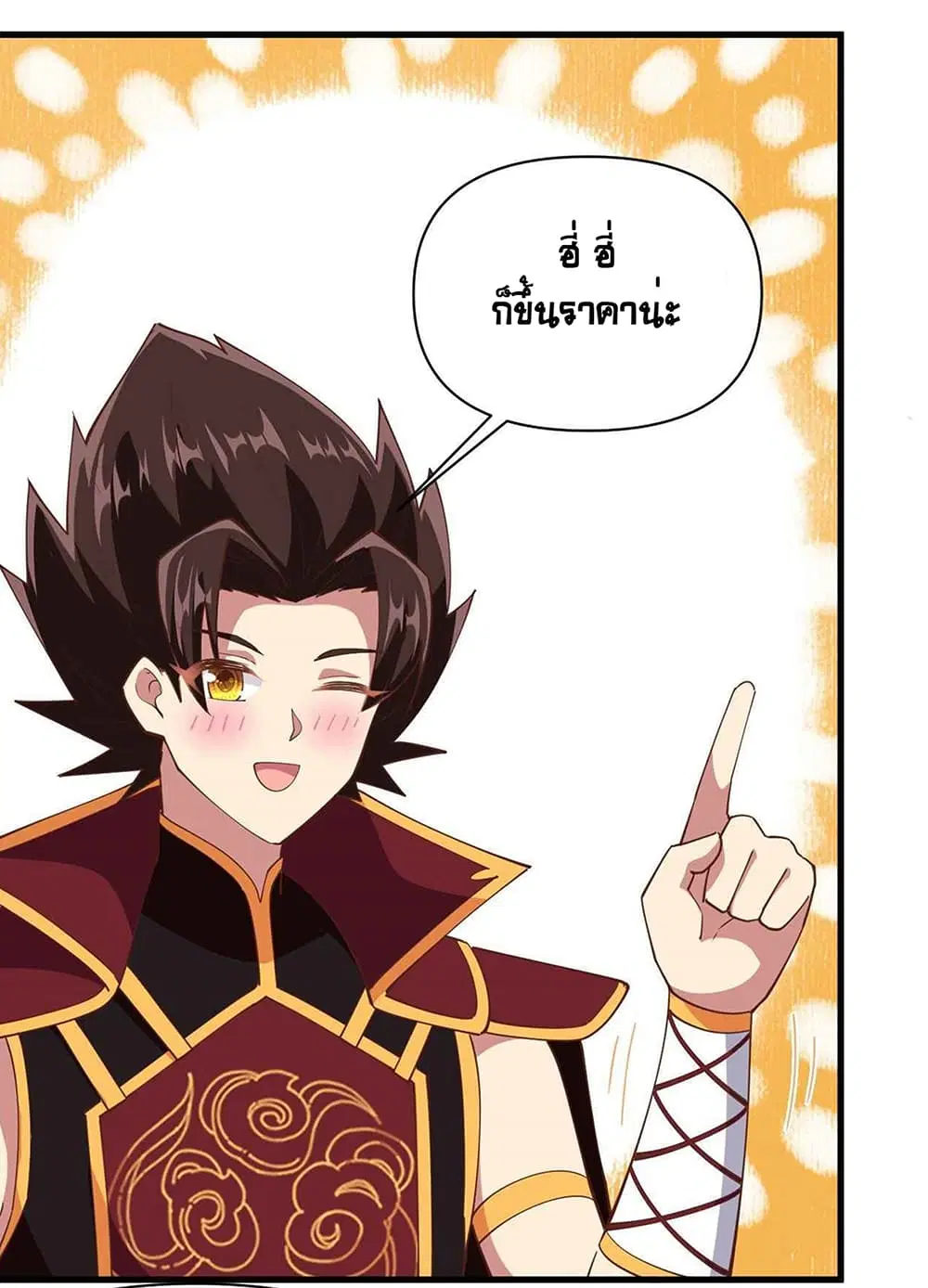 Starting From Today I’ll Work As A City Lord ตอนที่ 324 — หน้า 35 จาก 44