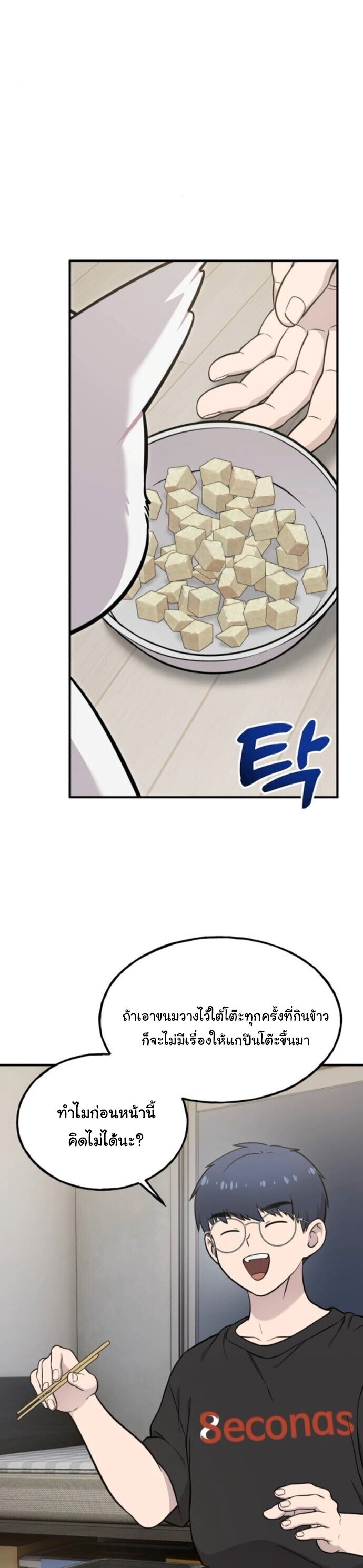 Hello, Griffin the Fluffy Tit! เฮลโหลกริฟฟิน! ตอนที่ 34 — หน้า 28 จาก 44