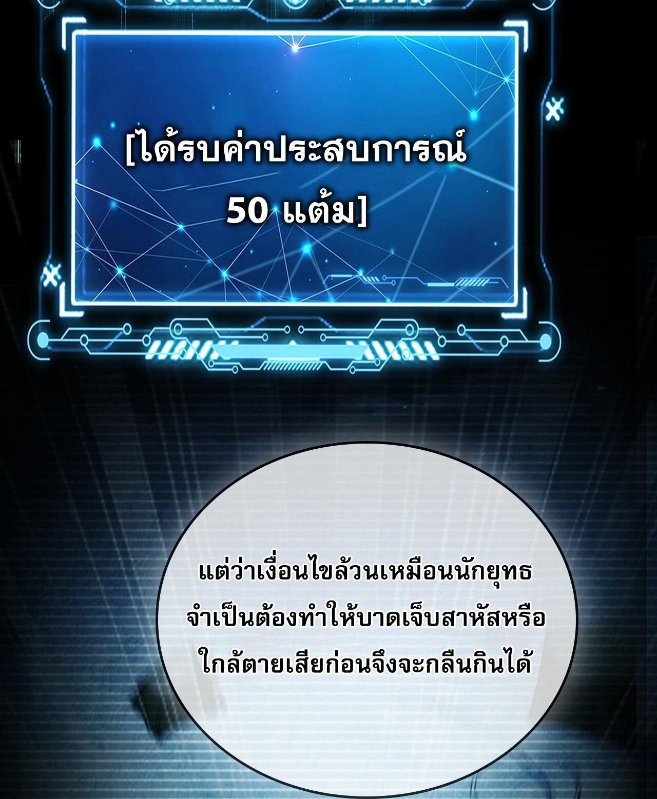 Million Times Attack Speed บ่มเพาะด้วยความเร็วหนึ่งล้านเท่า ตอนที่ 2 — หน้า 16 จาก 41