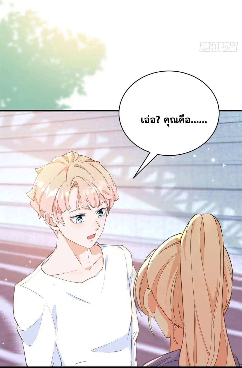 The Lovely Wife And Strange Marriage ตอนที่ 403 — หน้า 41 จาก 46