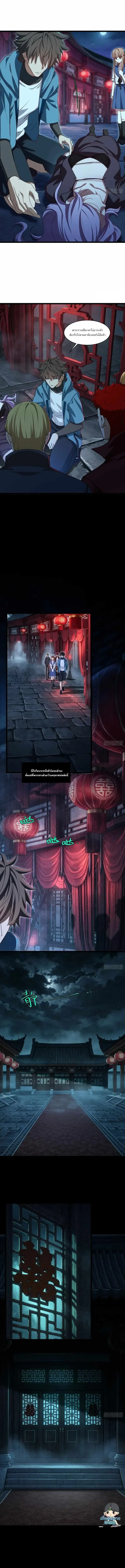 Spirit Realm Wanderer ผู้ท่องแดนวิญญาณ ตอนที่ 61 — หน้า 5 จาก 9