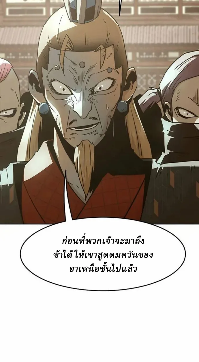 Becoming the Sacheon Dang’s Swordsmaster-Rank Young Lord เส้นทางแห่งดาบ ตอนที่ 63 — หน้า 66 จาก 99