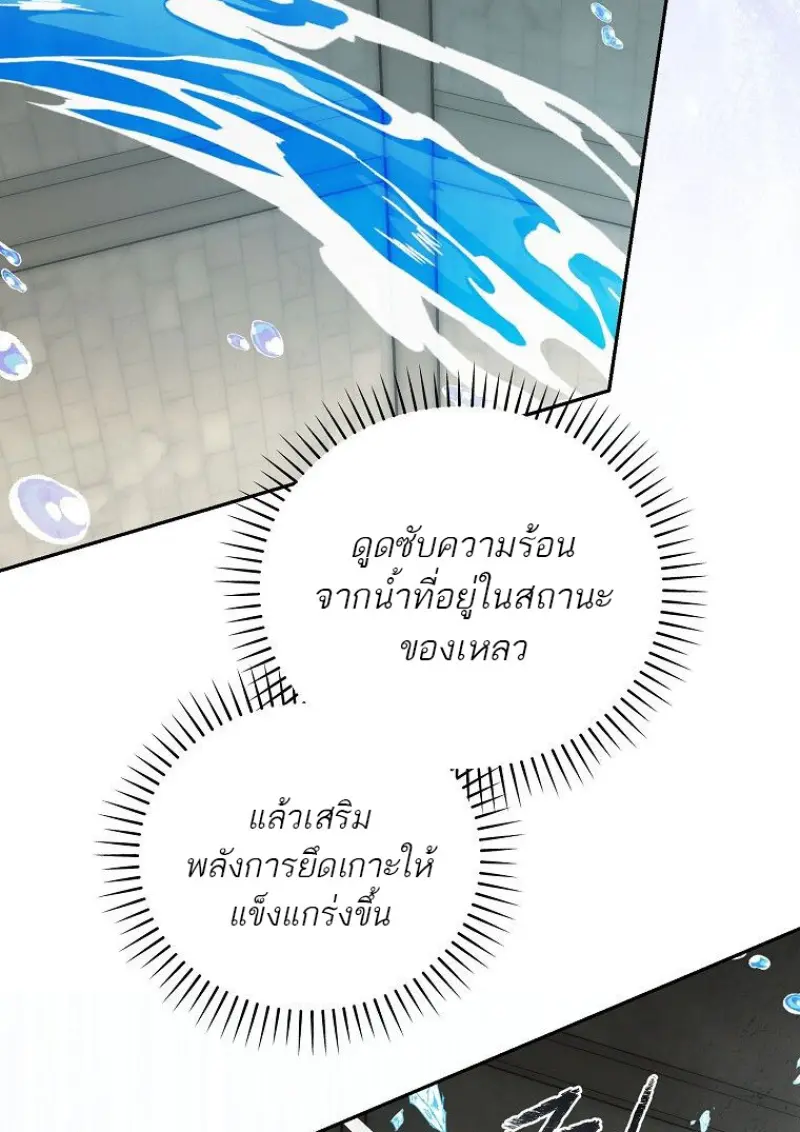 Concept Grasping Magic Genius ตอนที่ 41 — หน้า 121 จาก 160