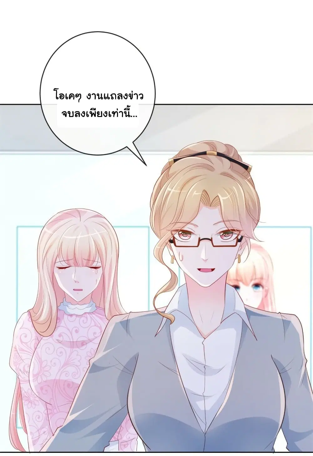 The Lovely Wife And Strange Marriage ตอนที่ 367 — หน้า 18 จาก 34
