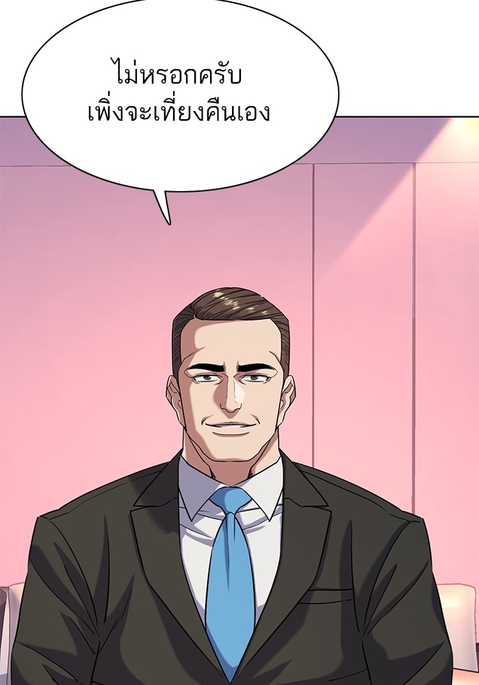 The Chaebeol’s Youngest Son (Reborn Rich) ตอนที่ 70 — หน้า 93 จาก 112