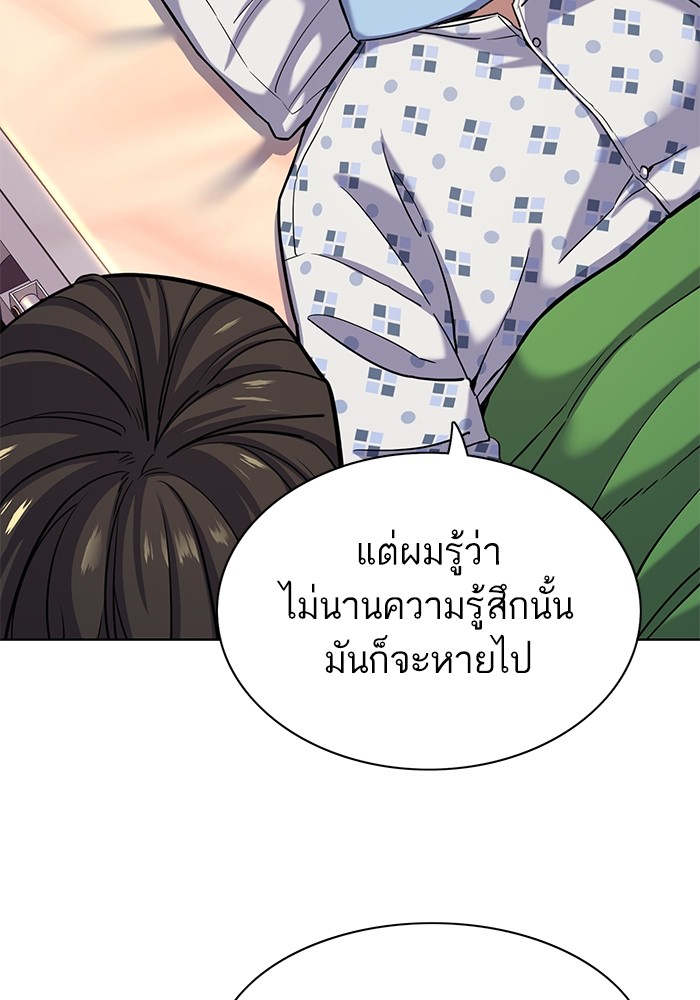 The Chaebeol’s Youngest Son (Reborn Rich) ตอนที่ 73 — หน้า 40 จาก 127