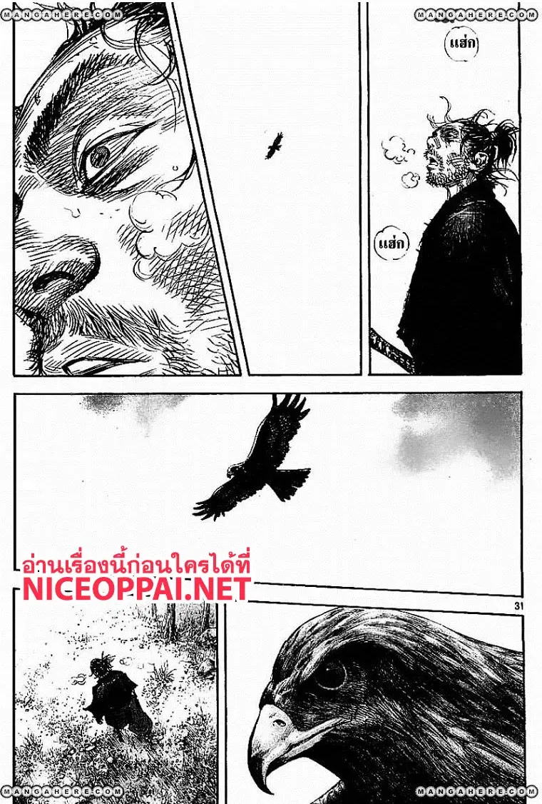 Vagabond ตอนที่ 315 — หน้า 30 จาก 36