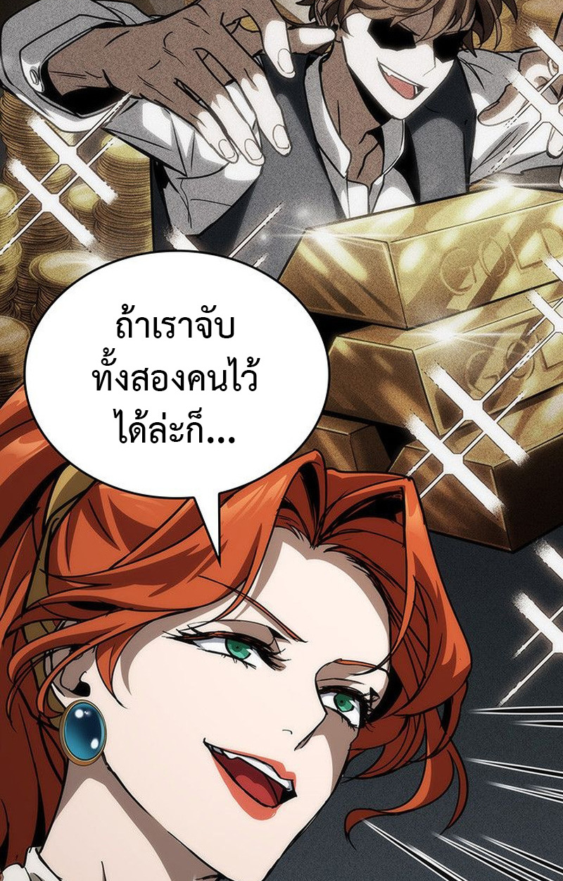 Crimson Reset ชีวิตครั้งที่สองของราชันรัตติกาล หลังจากหลบหนีมาครึ่งปี แวมไพร์ยูจีนก็ถูกสังหารในที่สุด ตอนที่ 15 — หน้า 86 จาก 148