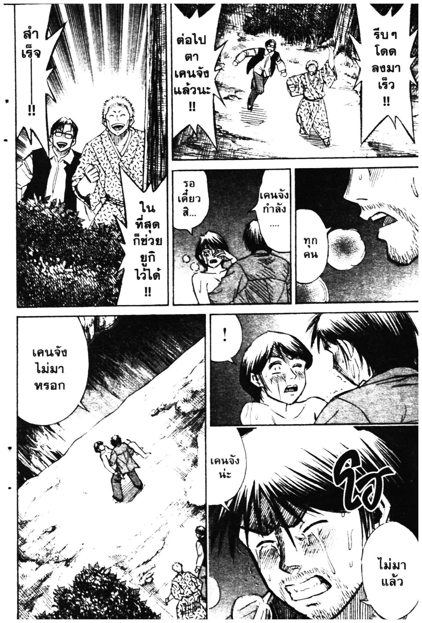 Higanjima ตอนที่ 283 — หน้า 16 จาก 20