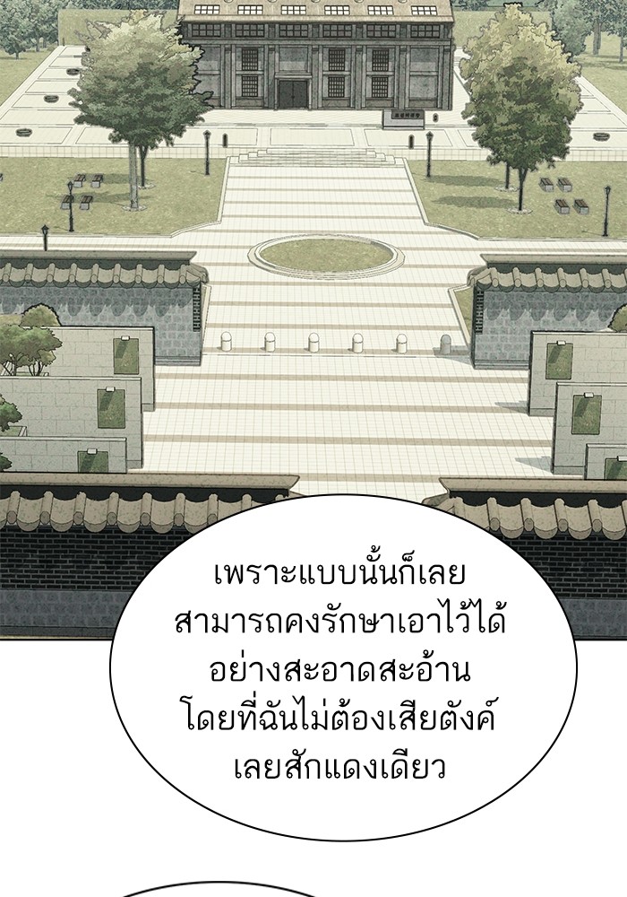 The Chaebeol’s Youngest Son (Reborn Rich) ตอนที่ 67 — หน้า 84 จาก 131