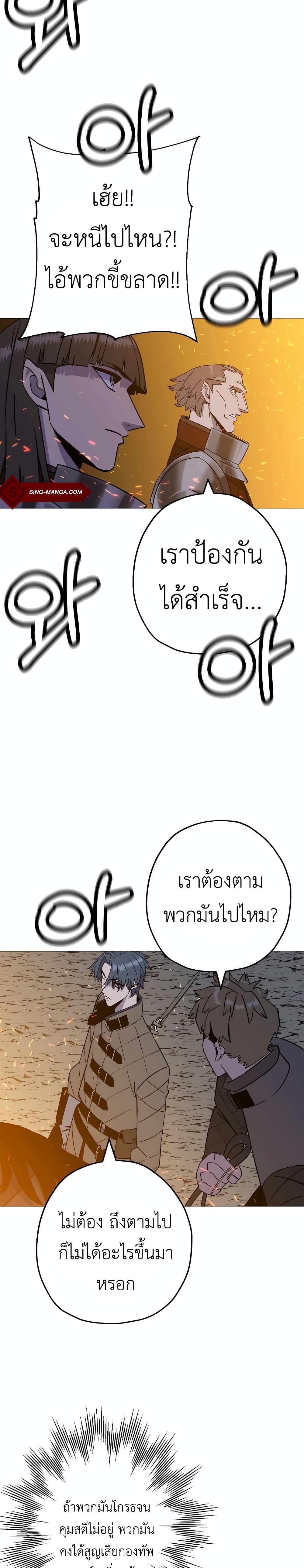 The Story of a Low-Rank จากเบี้ยสู่ราชัน ตอนที่ 108 — หน้า 27 จาก 30
