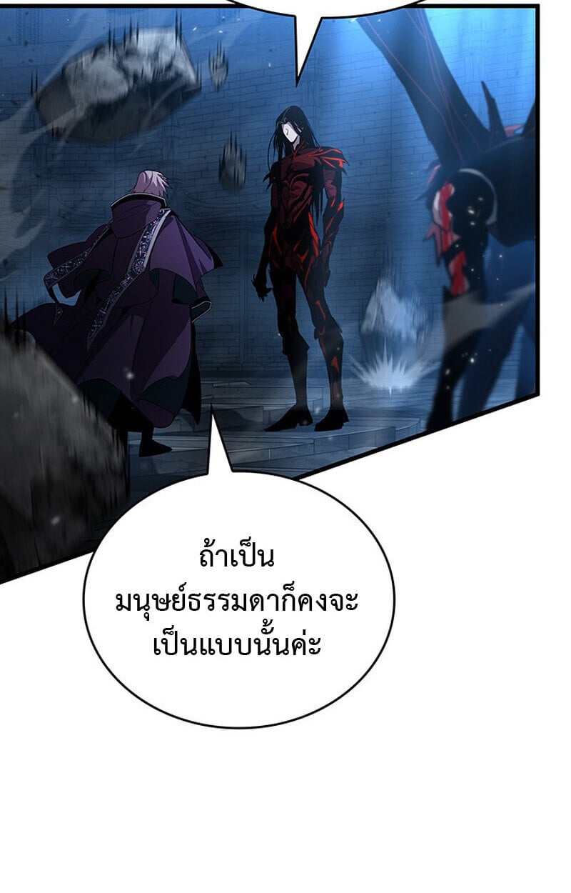 Crimson Reset ชีวิตครั้งที่สองของราชันรัตติกาล หลังจากหลบหนีมาครึ่งปี แวมไพร์ยูจีนก็ถูกสังหารในที่สุด ตอนที่ 22 — หน้า 23 จาก 116