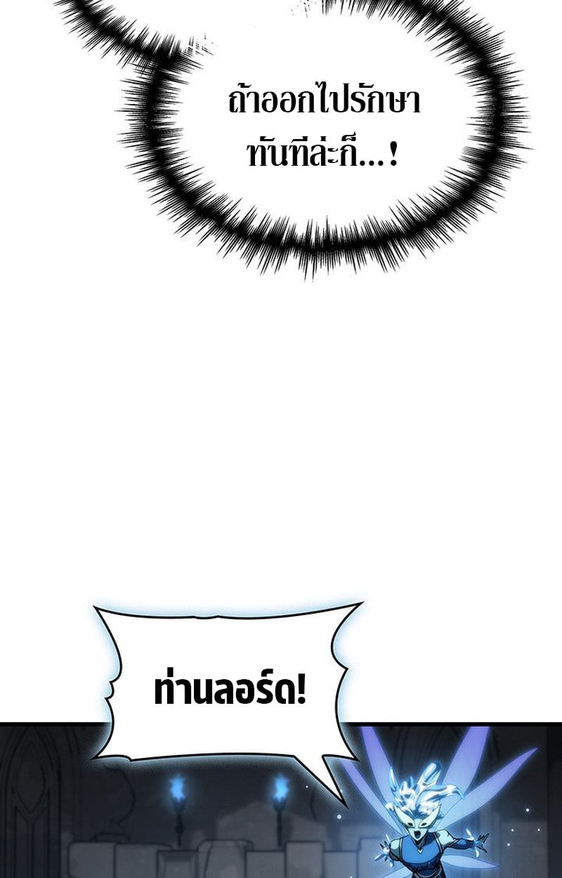 Crimson Reset ชีวิตครั้งที่สองของราชันรัตติกาล หลังจากหลบหนีมาครึ่งปี แวมไพร์ยูจีนก็ถูกสังหารในที่สุด ตอนที่ 19 — หน้า 90 จาก 144