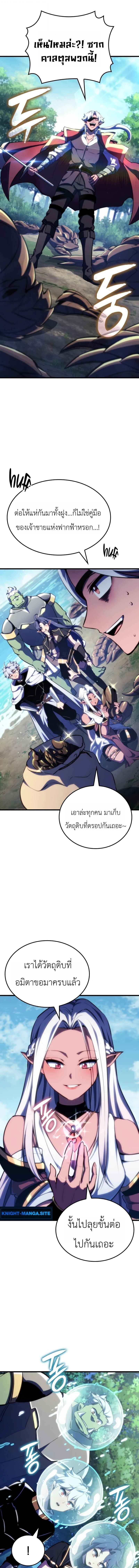 Absolute Domination at Level 0 Using My Analysis Skill เลเวล 0 ที่แกร่งที่สุด – ไร้พ่ายด้วยสกิลการวิเคราะห์ ตอนที่ 41 — หน้า 9 จาก 18