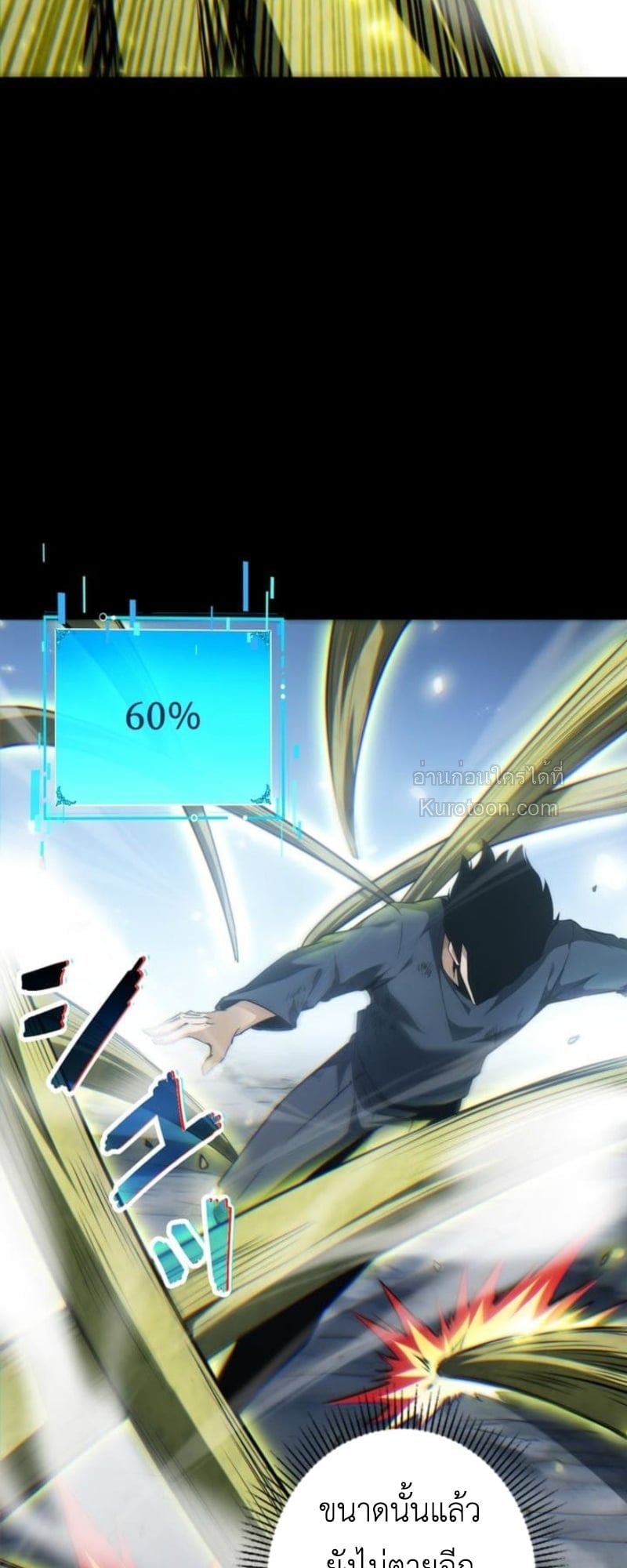 Absolute Domination at Level 0 Using My Analysis Skill เลเวล 0 ที่แกร่งที่สุด – ไร้พ่ายด้วยสกิลการวิเคราะห์ ตอนที่ 3 — หน้า 74 จาก 132