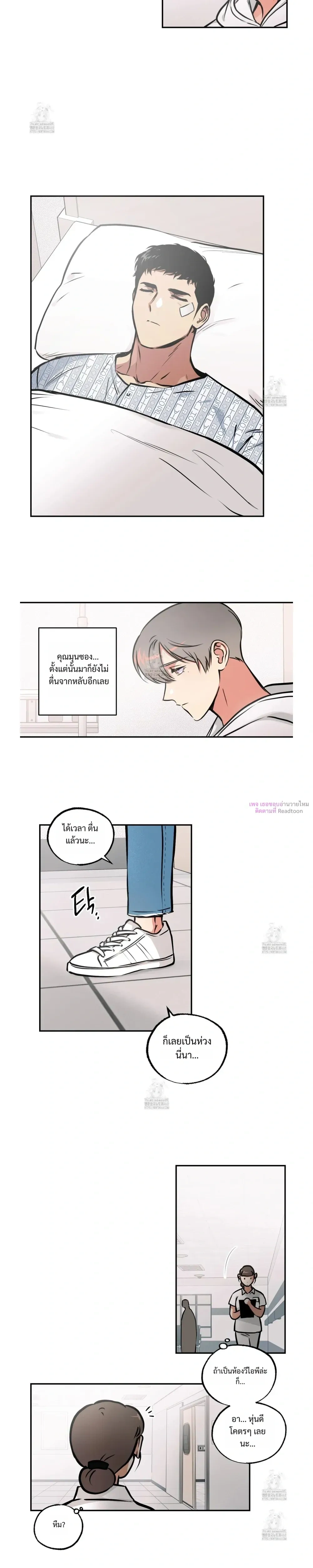 Spear of the Soul – หอกแห่งวิญญาณ ตอนที่ 81 — หน้า 2 จาก 12