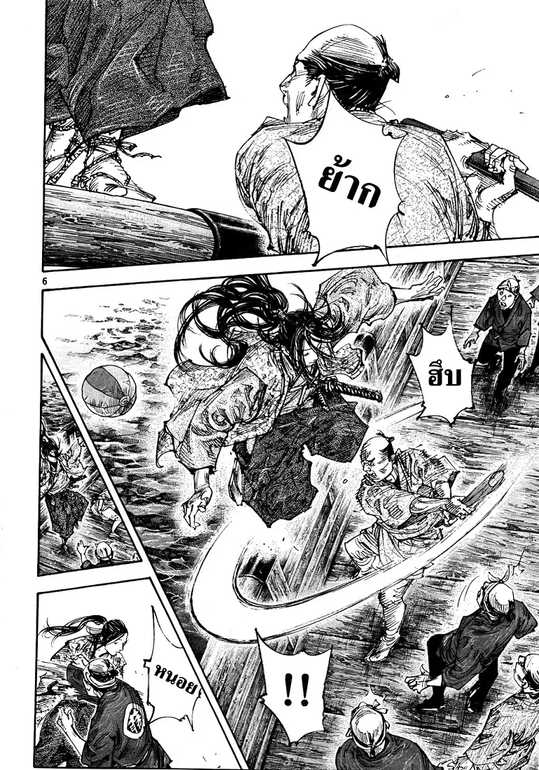 Vagabond ตอนที่ 296 — หน้า 5 จาก 20