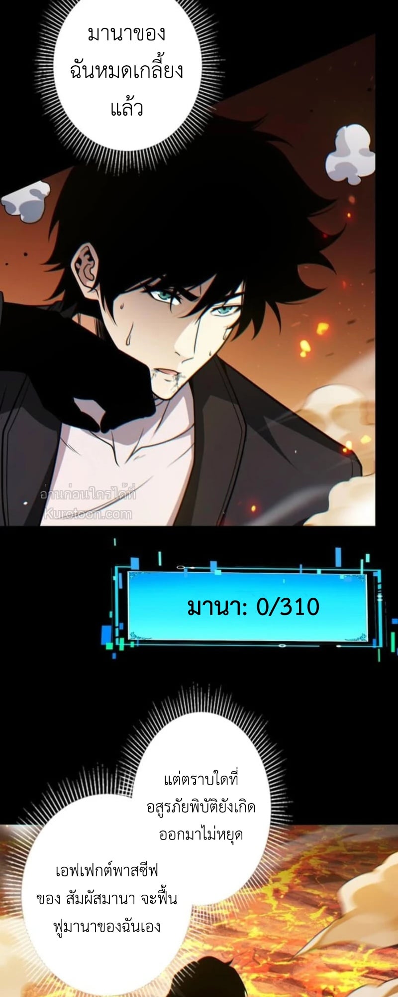 Absolute Domination at Level 0 Using My Analysis Skill เลเวล 0 ที่แกร่งที่สุด – ไร้พ่ายด้วยสกิลการวิเคราะห์ ตอนที่ 15 — หน้า 7 จาก 63