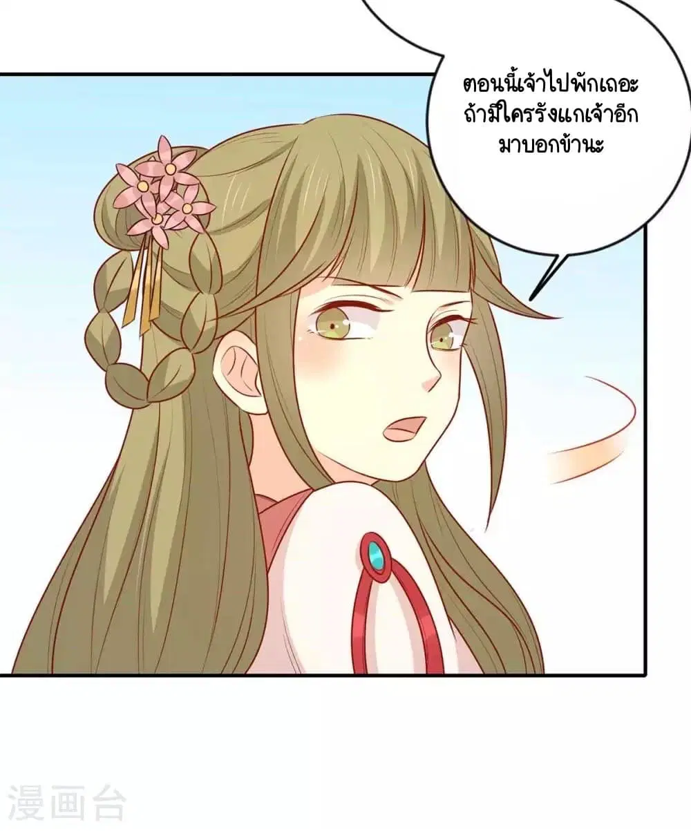 Your Highness, I gotta see My Figured ตอนที่ 145 — หน้า 25 จาก 35