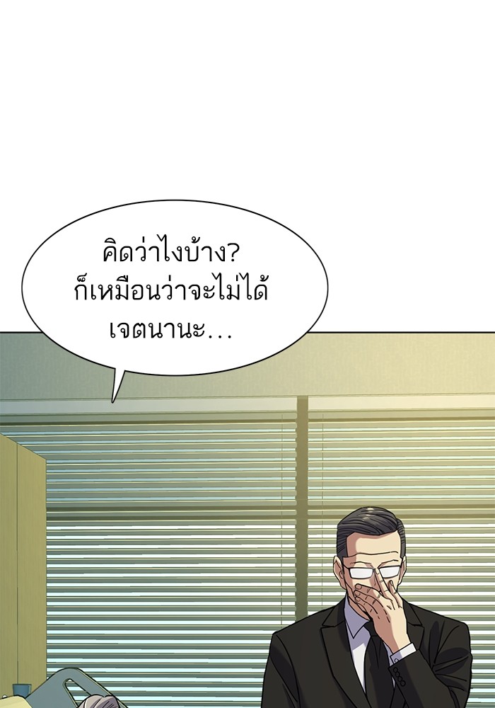 The Chaebeol’s Youngest Son (Reborn Rich) ตอนที่ 72 — หน้า 67 จาก 118