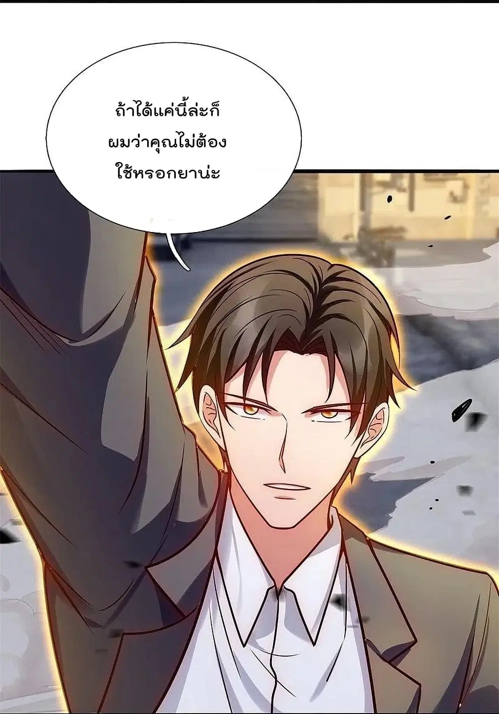 The Legend God of War in The City ตอนที่ 199 — หน้า 23 จาก 29