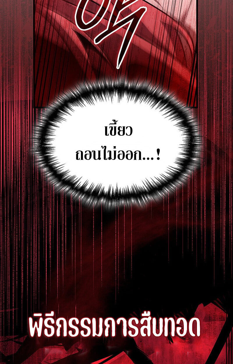 Crimson Reset ชีวิตครั้งที่สองของราชันรัตติกาล หลังจากหลบหนีมาครึ่งปี แวมไพร์ยูจีนก็ถูกสังหารในที่สุด ตอนที่ 22 — หน้า 46 จาก 116