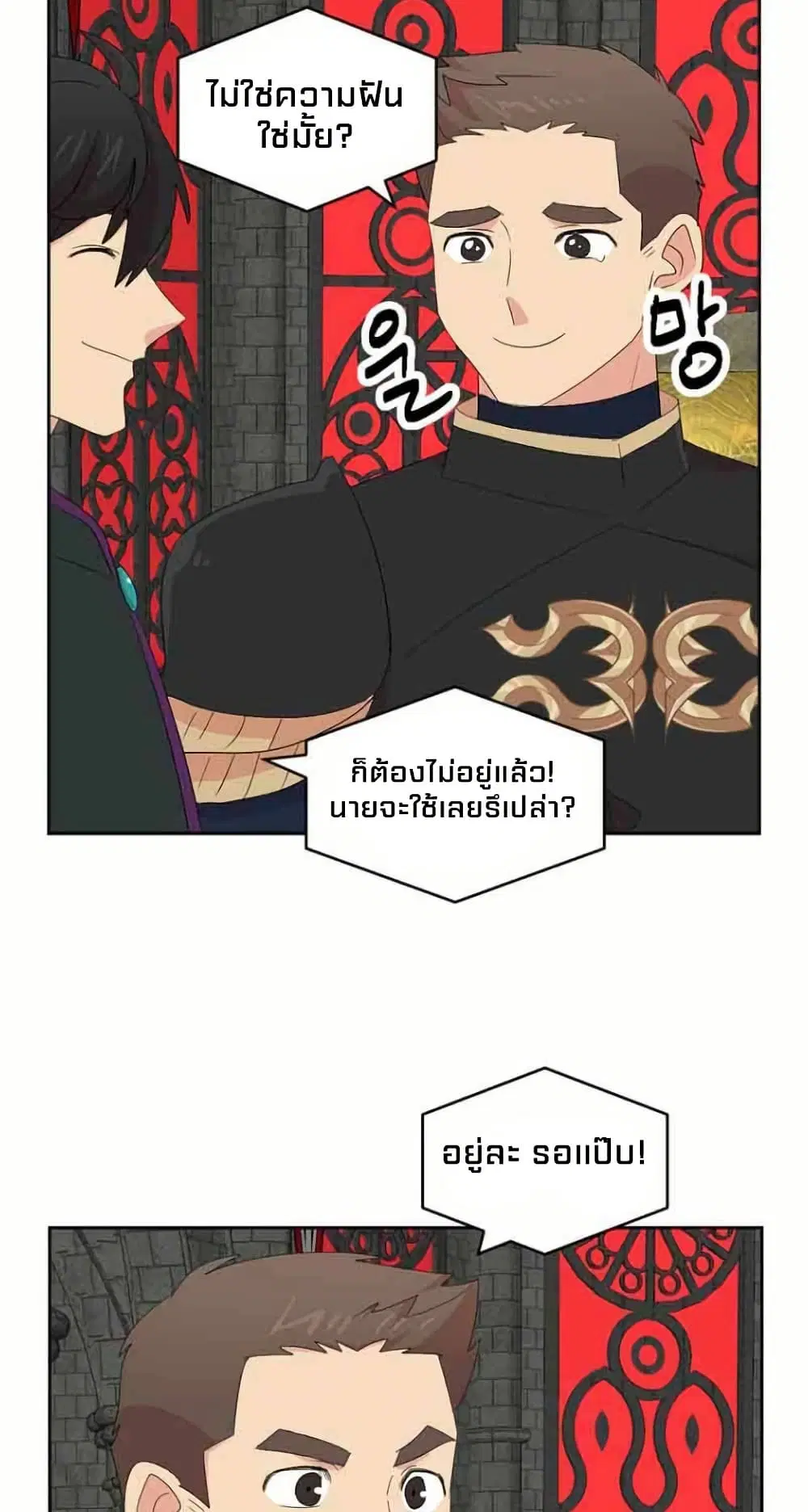 Reader ตอนที่ 161 — หน้า 39 จาก 43