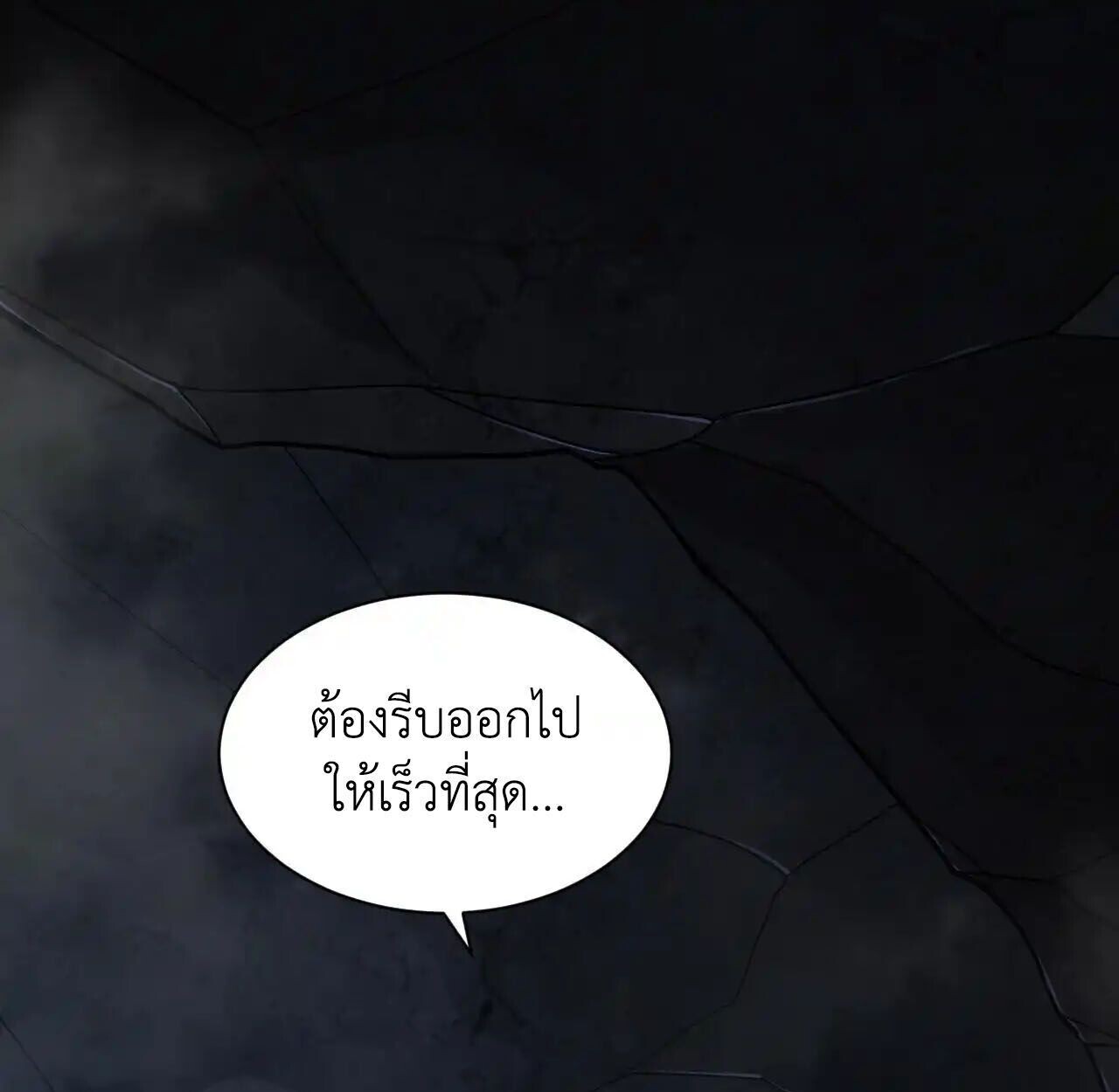 Axe God Path of Invincibility ผู้ถือครองขวานเทวะสู่วิถีไร้เทียมทาน ตอนที่ 5 — หน้า 25 จาก 96