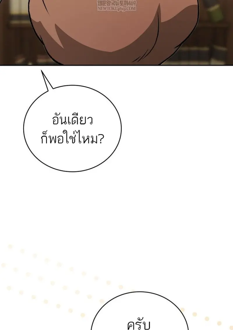 Concept Grasping Magic Genius ตอนที่ 41 — หน้า 83 จาก 160