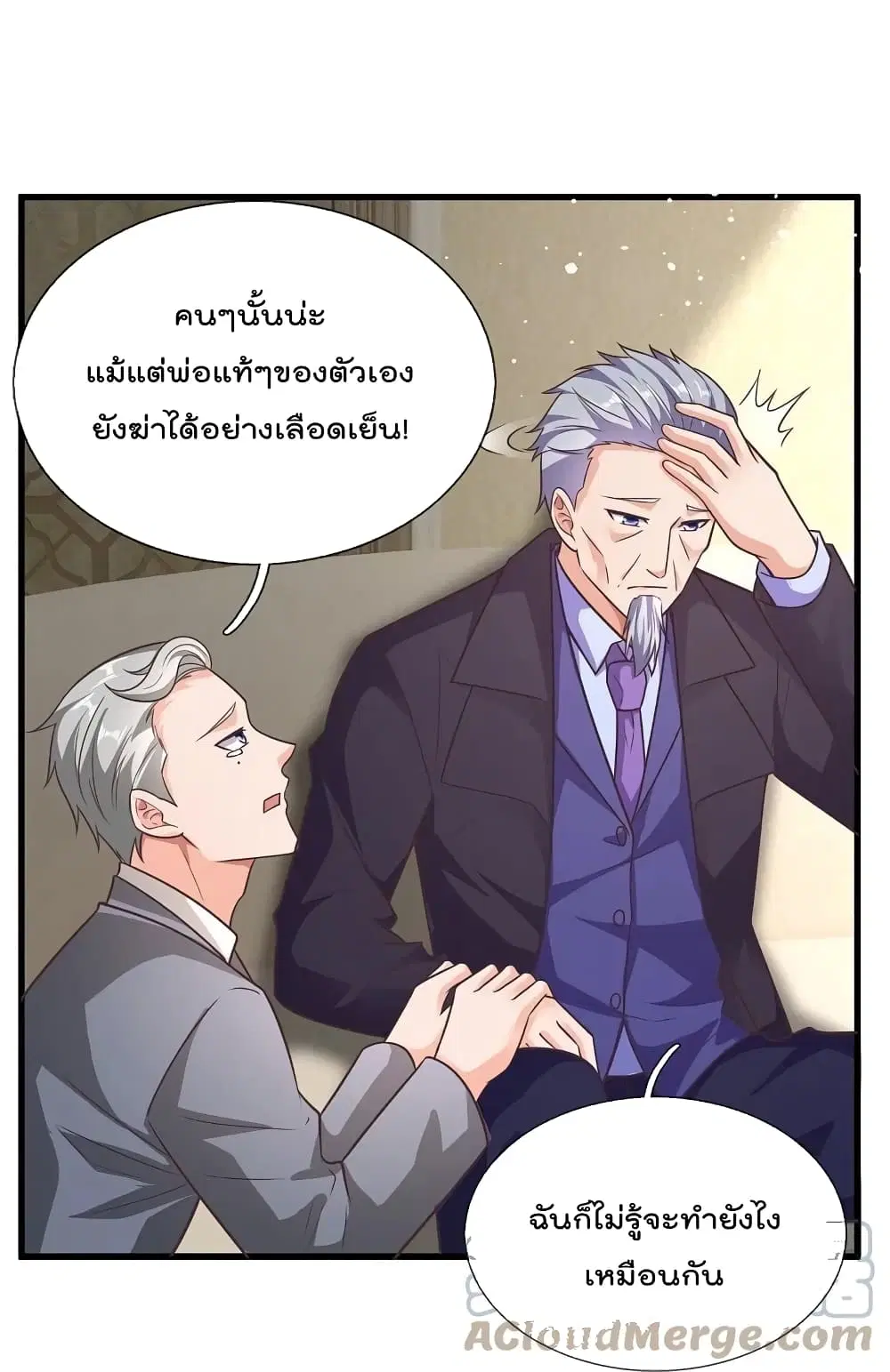 The Legend God of War in The City ตอนที่ 210 — หน้า 25 จาก 33