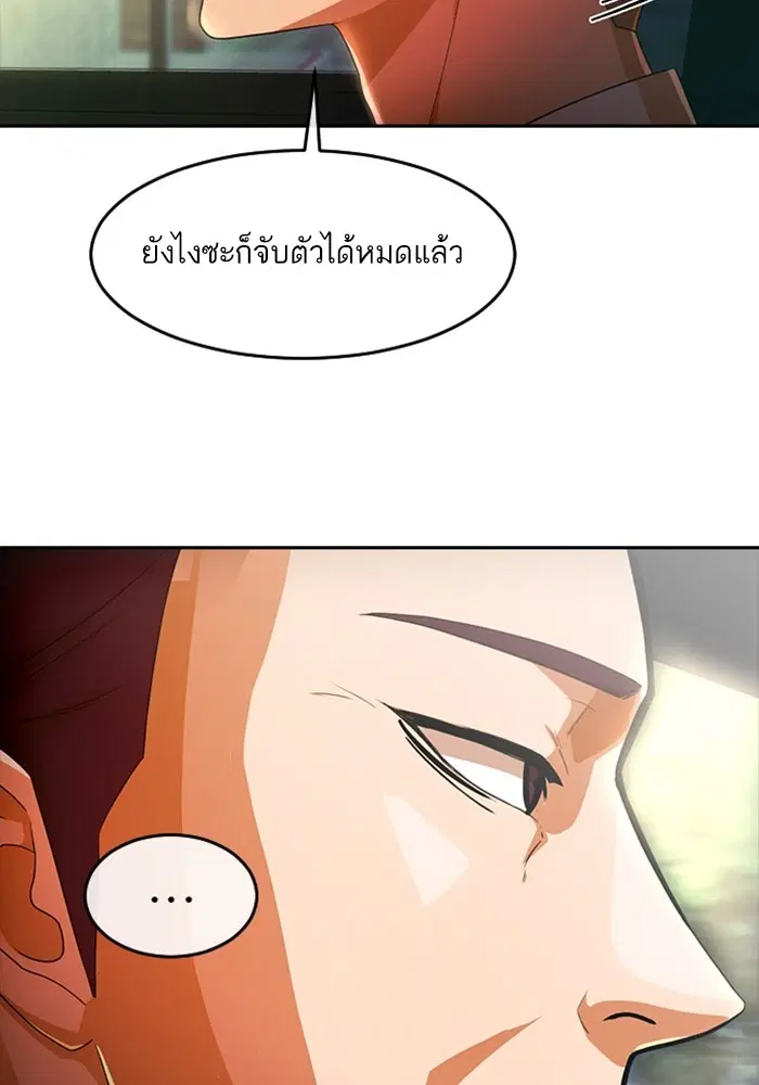 Random Chat ตอนที่ 299 — หน้า 66 จาก 115