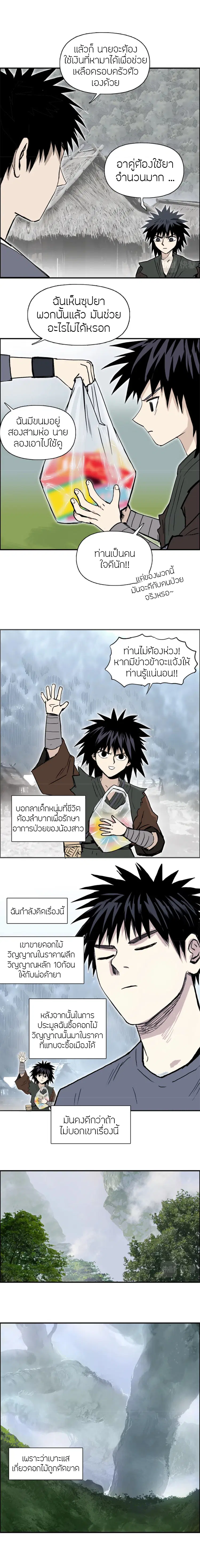 Super Cube ตอนที่ 279 — หน้า 14 จาก 17