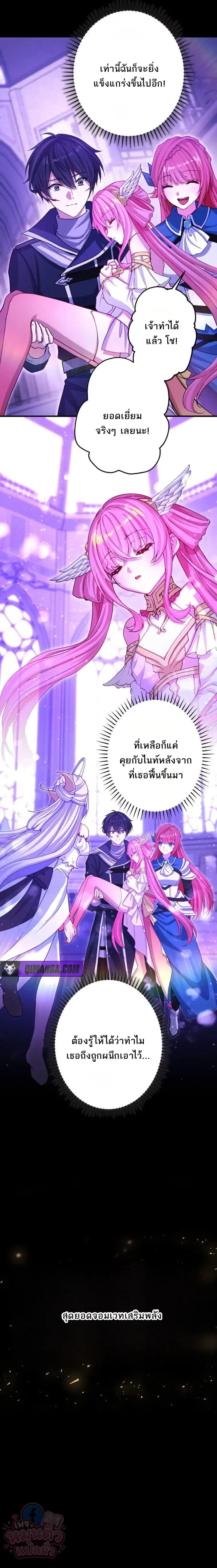 The Ultimate Enchanter: Rising from the Weakest After Making a Contract with a Goddess – โคตรนักเสริมพลัง: จากจุดต่ำสุดสู่จุดสูงสุดด้วยสัญญาเทพธิดา ตอนที่ 12 — หน้า 23 จาก 30