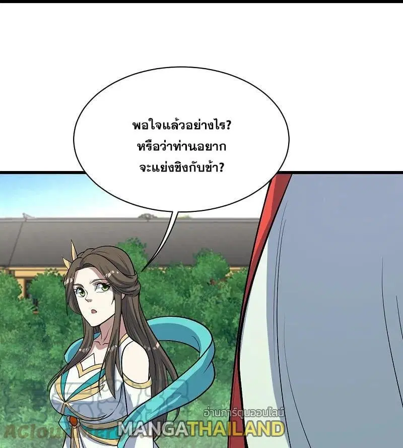 Matchless Emperor ตอนที่ 342 — หน้า 22 จาก 30