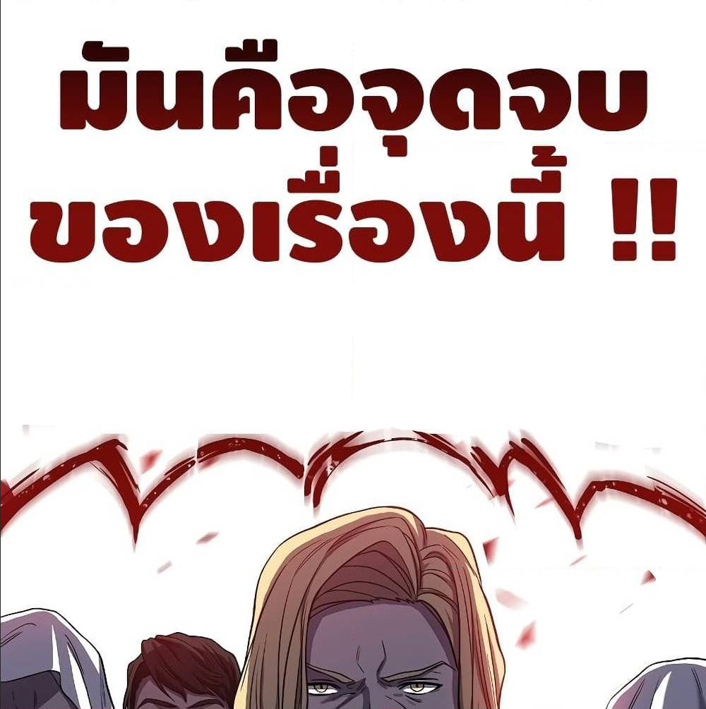 Return of The Unrivaled Spear Knight ตอนที่ 1 — หน้า 108 จาก 185