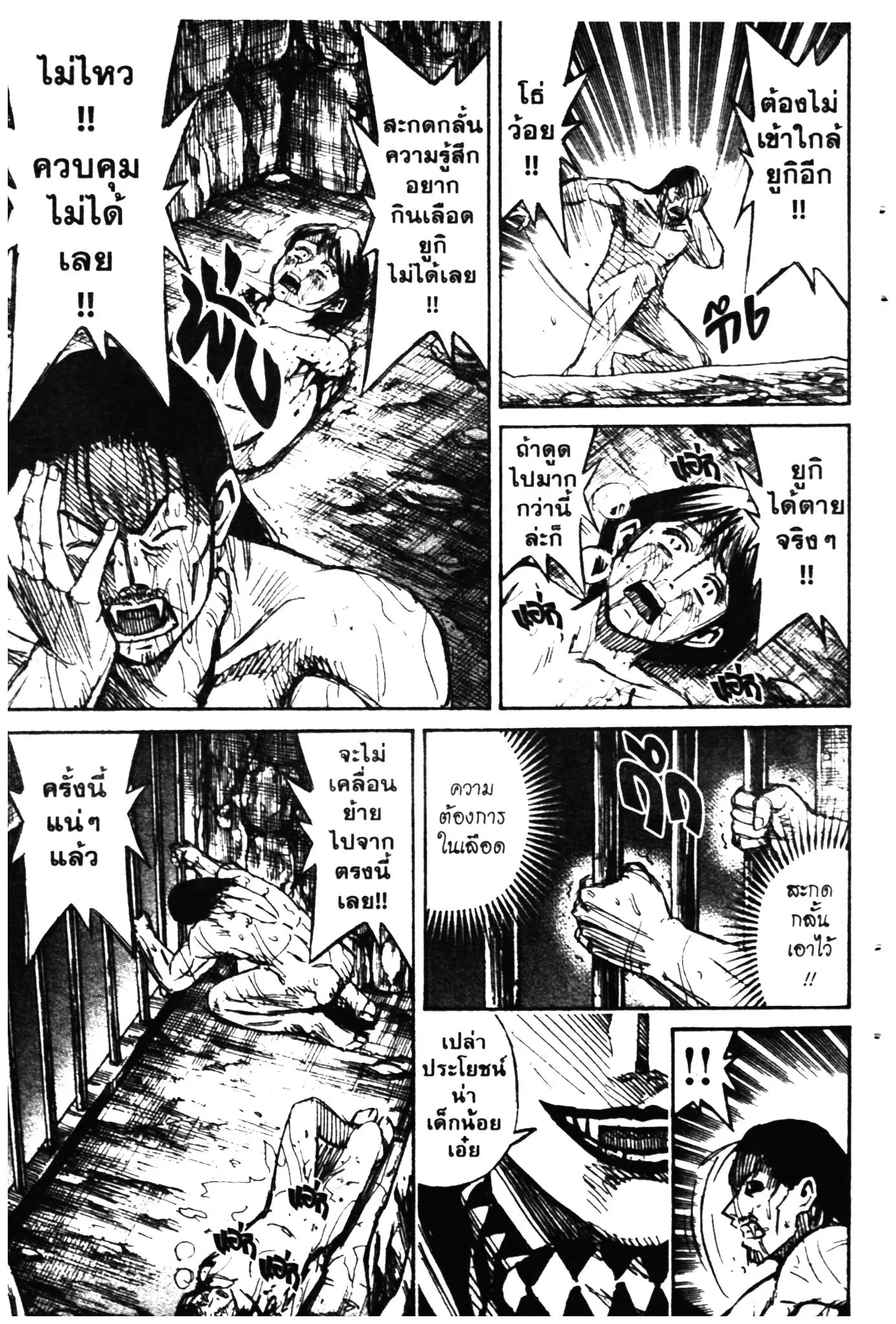 Higanjima ตอนที่ 279 — หน้า 6 จาก 18