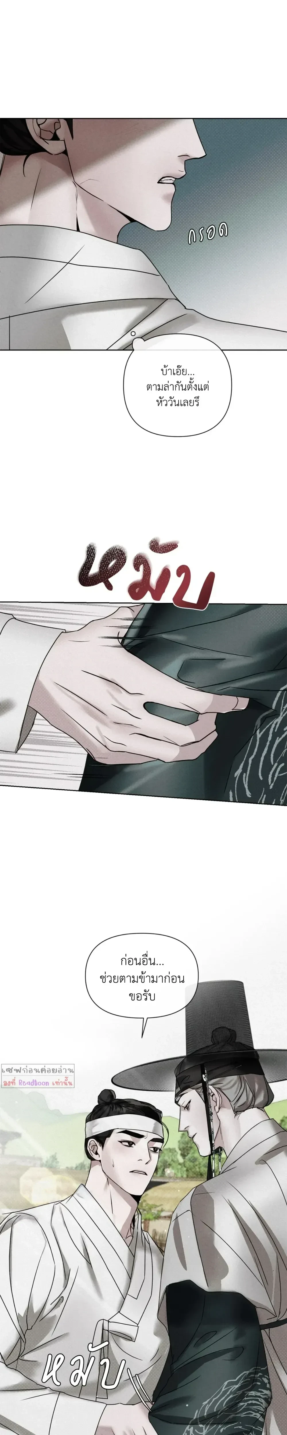 Goblin’s Hat – หมวกวิเศษของโทแกบี ตอนที่ 2 — หน้า 16 จาก 30