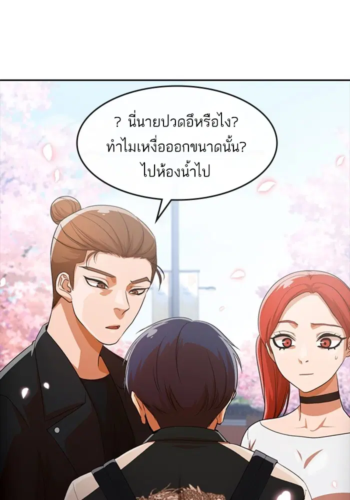 Random Chat ตอนที่ 296 — หน้า 13 จาก 113