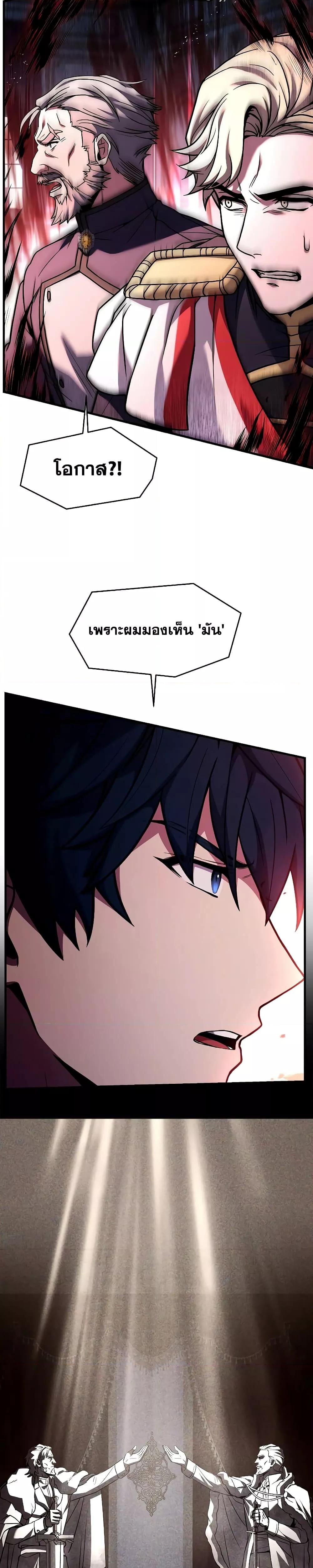 Return of The Unrivaled Spear Knight ตอนที่ 139 — หน้า 46 จาก 52