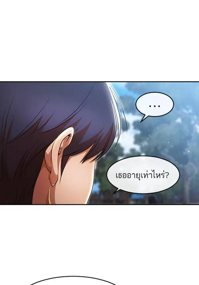 Random Chat ตอนที่ 277 — หน้า 37 จาก 114