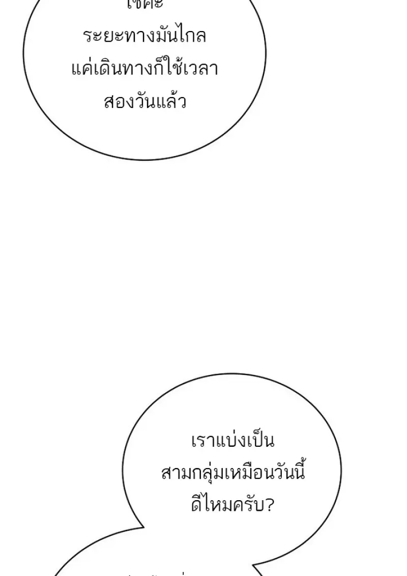 Concept Grasping Magic Genius ตอนที่ 44 — หน้า 135 จาก 155
