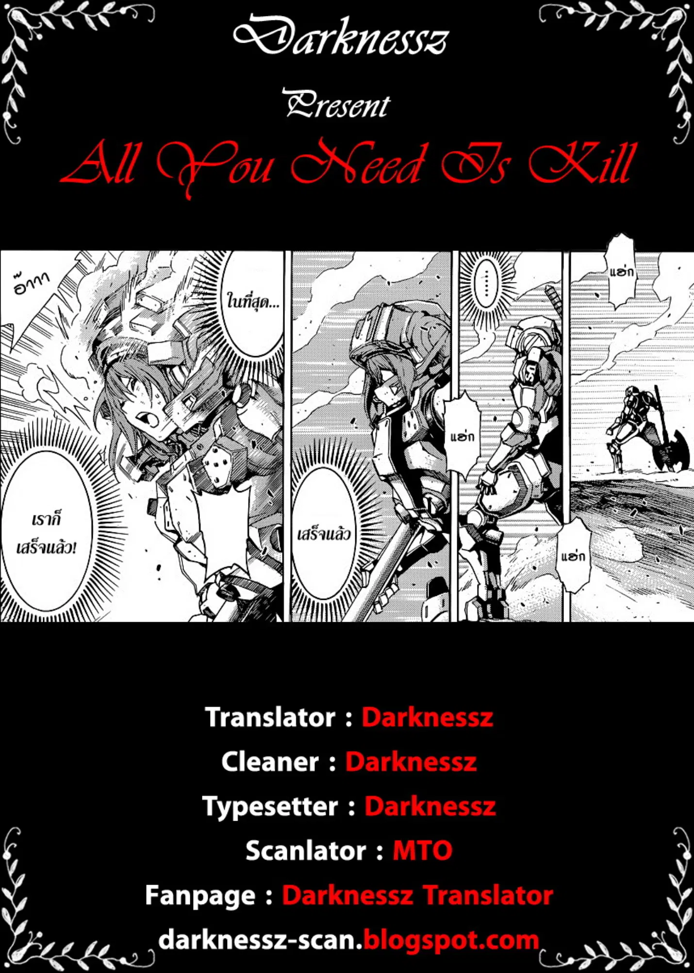 All You Need Is Kill ตอนที่ 10 — หน้า 21 จาก 21