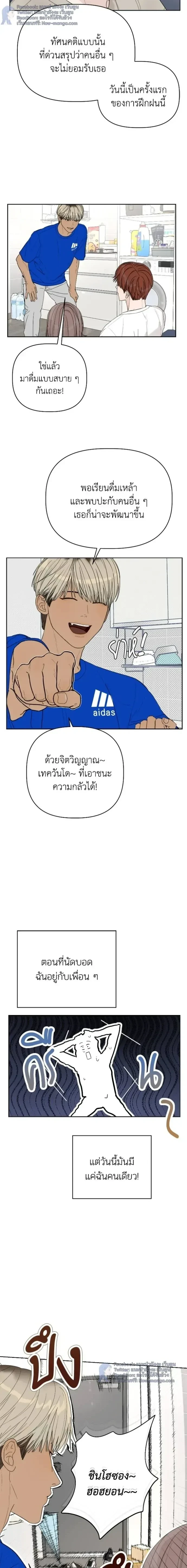 Degree Of Love – ติด ร. วิชารัก ตอนที่ 5 — หน้า 24 จาก 33